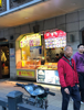 (出租) 本店中山路正街商铺。人流大位置好