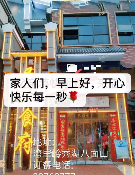 (出租) 湾里磨盘山森林公园（岭秀湖公园）临街旺铺