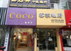 (出租) 水南店面低价出租免转让费