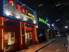 新建莱卡小镇小区门口加盟餐饮店转让 免加盟费包教技术