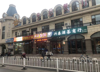 (出租) 出租张店西六路商业街店铺