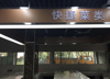 (出租) 出租红谷滩新区红角洲红岭农贸市场档口摊位