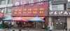 (出租) 附近有学校，居民社区，饭店等