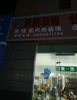 (转让) 因本人另一发展，低价转让