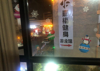 (转让) 一手租房转让 位置