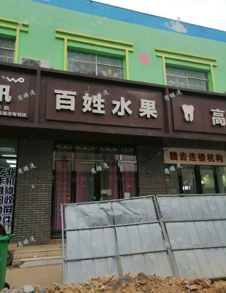 (转让) 艾溪村创新一路临街店面