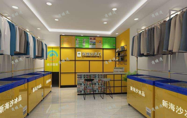 (转让) 冬季洗衣流水20万+，夏季冰棒批发流水15万+。