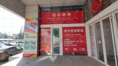 柳泉路居然之家旁沿街商铺出租，可做多行业