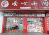 (转让) 餐馆转让！位置好不好，看了就知道！