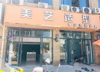 (转让) 沙河小区门口双门面精装修店面招租，无转让费
