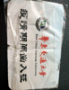 (转让) 疫情还没结束，现在每天生意800到1200