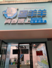 (转让) 临街店面，人流大，学校对面，也可空店租
