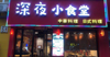 (转让) 于都路绝好位置低价转让