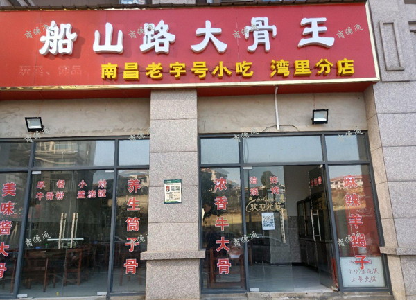 (转让) 属于拆迁房商铺，可以办营业执照