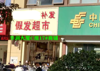 (出租) 位置优越，人流量充足，价格可商议