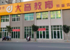 (出租) 达芬奇商圈临街旺铺剩后6席招租