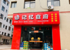 (转让) 章贡区水西供销社旁餐饮店转让