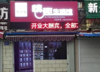 (出租) (个人）迎春街居民楼附近，烧烤对面，人流量极大