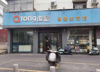 (转让) 海会路百户超市旁品牌母婴店转让，也可空转行业不限