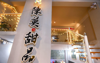 (转让) 新区长征大道九方奶茶甜品店转让，可空转，转让费面议