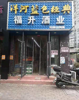 (出租) 客流大两小区门口出租章贡章江北大道临街门面旺铺出租