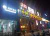 (转让) 南康蓝田大道法院旁夜宵一条街餐饮旺铺转让