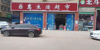 (转让) 超市低价转让，有意者面谈。