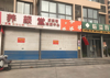 (出租) 商铺位置好，临近遄台中学东校区，泰东生活广场联华超市