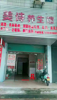 (出租) 店铺在马路边，两边都是做建材的
