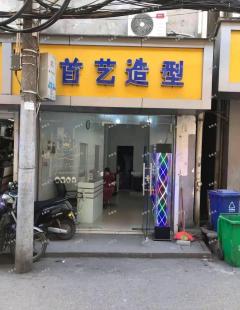 月赚一万，有大量稳定老客户，营业中美发店急转