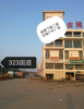 (出租) 金属物流园 商铺，仓库220平米