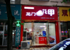 (转让) 南康中学北门与文化广场中间位置