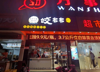 (转让) 旺铺转让，对面就是大学