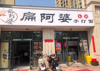 (转让) 赣八中和天骄小学对面
