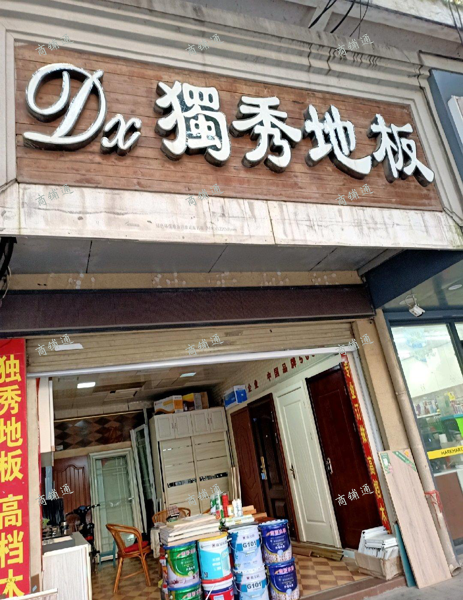 (转让) 店面周边有四家烧烤店，店旁是建材店，白天晚上人流很多