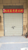 (转让) 本店是一家外卖店，本店营业三年客源稳定，接受即可经营。