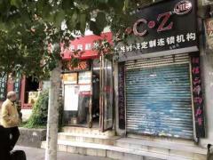 西湖区黄秋园纪念馆旁，彩票店转让月业绩15W可空转