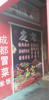 (出租) 跟学校签的一手房，目前正在营业，希望租出部分做餐饮的，