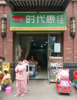 (转让) 小区门口家店铺，人流量旺盛