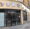 (出租) 店铺门面宽，釆光好，内有三厢电，已装修