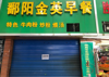 (出租) 居民密集区，人流量巨大
