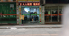 (转让) 小区一楼临街店面学校周边经营中商铺