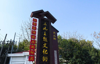 (出租) 出租高新开发区紫阳大道商业街店铺