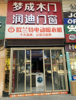 (出租) 临近建材市场水果市场家具市场