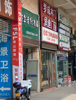 (出租) 临近建材市场水果市场家具市场