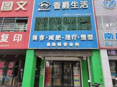 红谷滩洪翔园小区门口第二家店面转让旁边农贸市场
