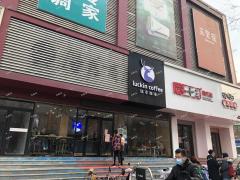 临淄茂业正对面沿街二楼商铺出租，只能做教育培训行业