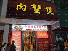 中山路商业街餐饮店转让，附送阁楼日营业额2万