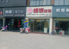 (转让) 凌云大道旺铺，未来五年，转到就是赚到