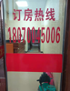 (转让) 我们是整栋房子下面还有9个店面